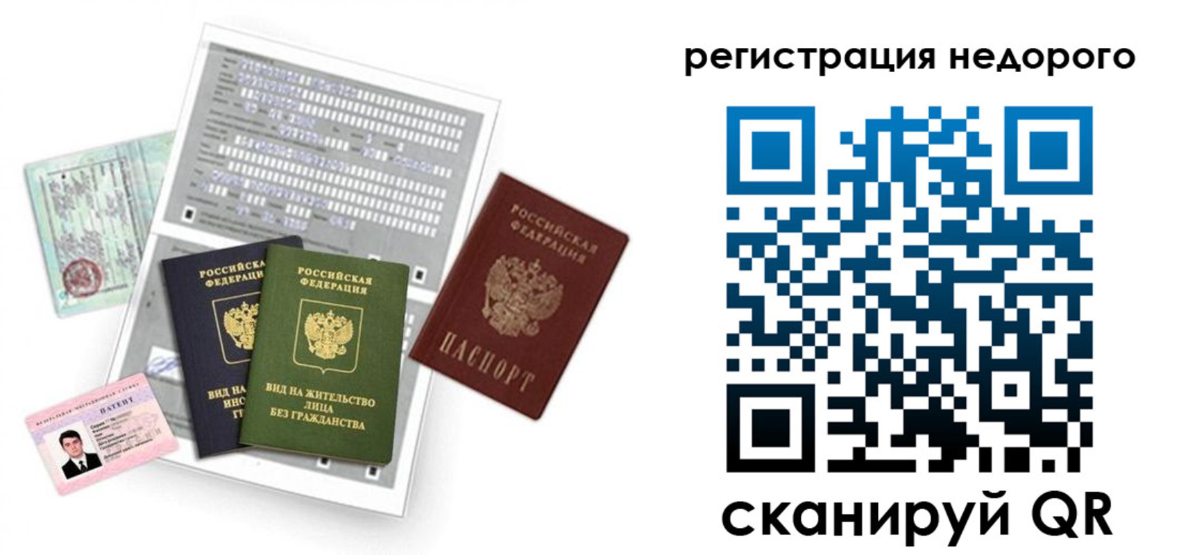 временная регистрация недорого в Нурлате