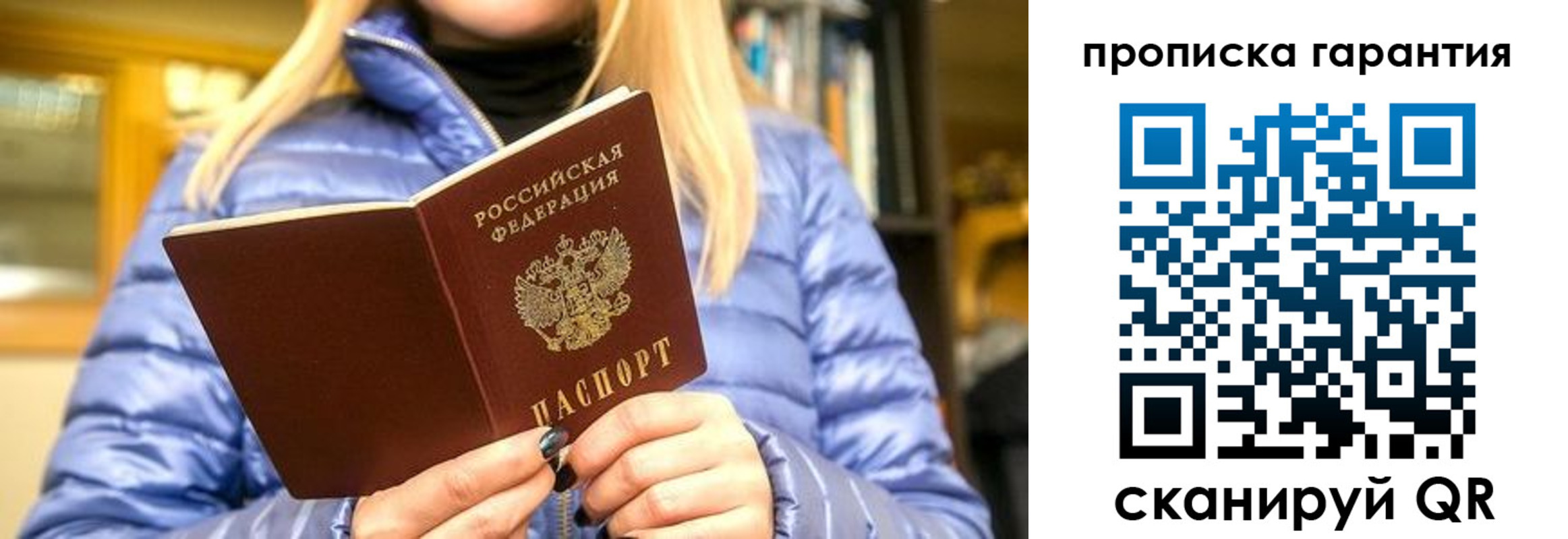 прописка штамп в Нурлате