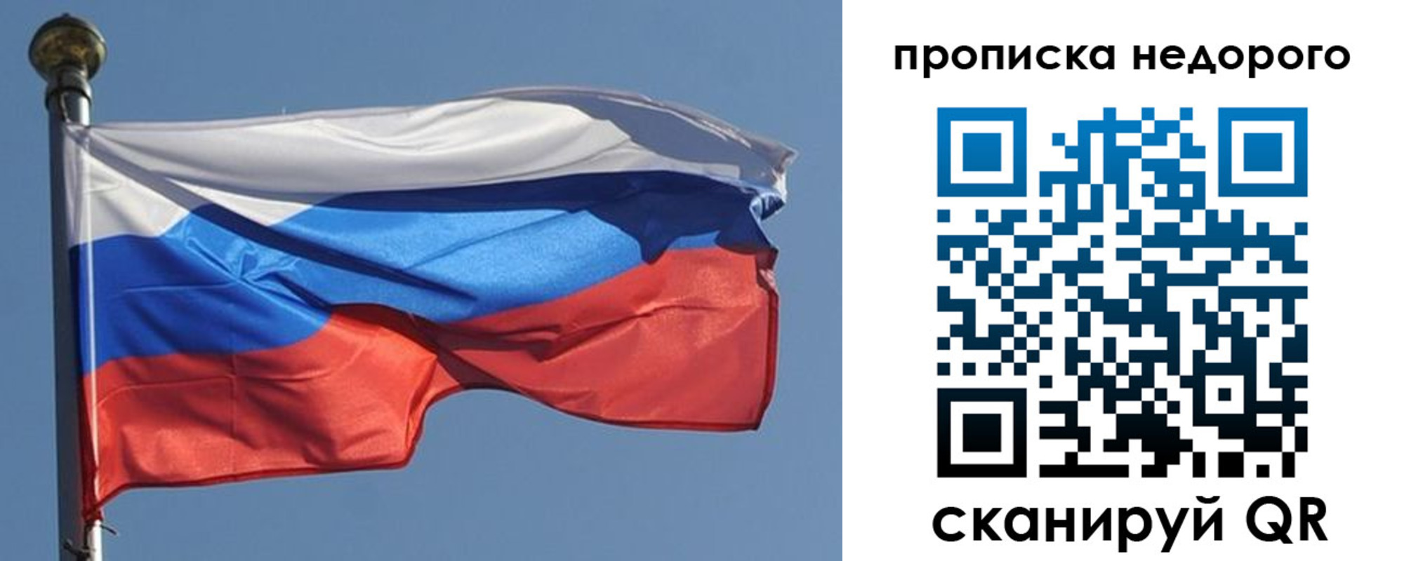 временная регистрация для школы в Нурлате