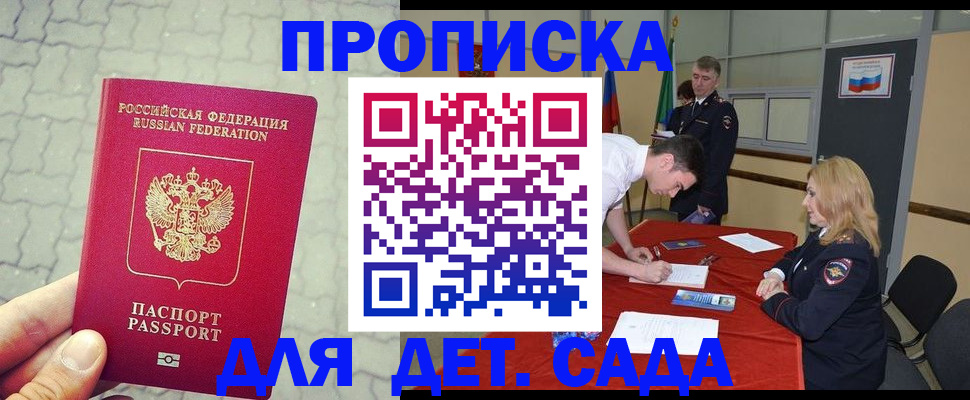 прописка от собственника в Нурлате