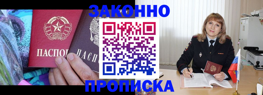 прописка регистрация в Нурлате