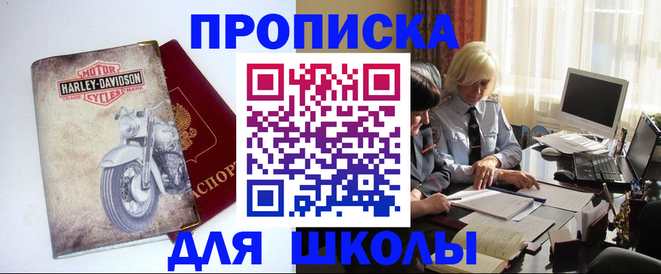 прописка штамп в Нурлате