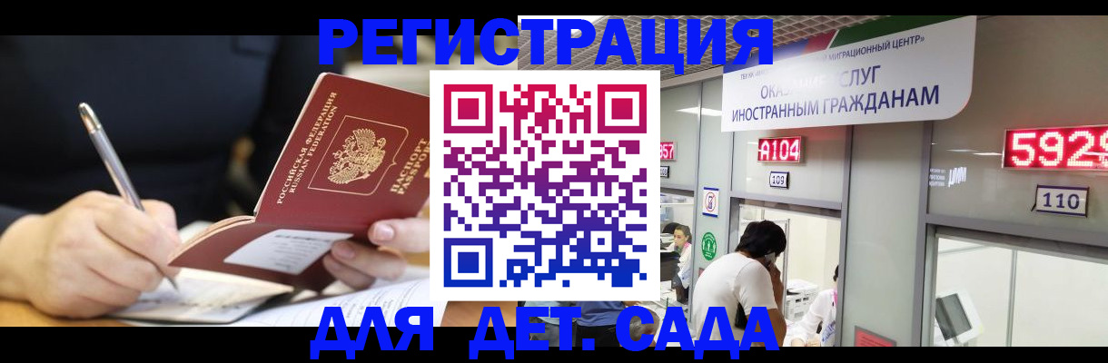 прописка гарантия в Нурлате