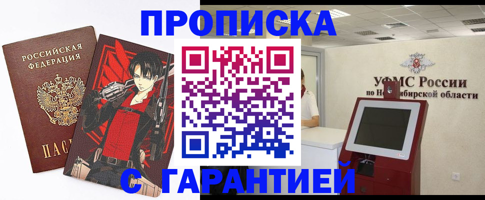 прописка паспорт в Нурлате