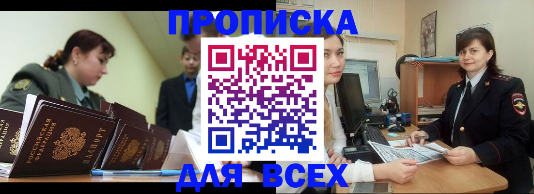 временная регистрация поиск в Нурлате