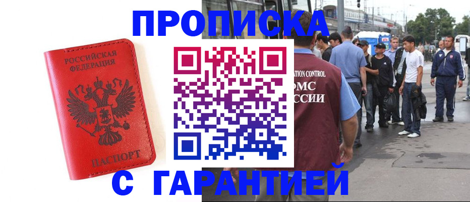 временная регистрация в квартире в Нурлате