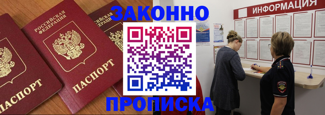 временная регистрация для школы в Нурлате